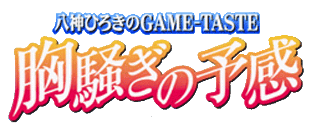 Iroki Matsukata Presents World Fishing logo for Playstation